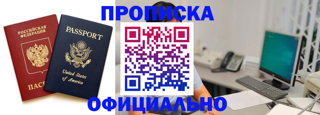 прописка гарантия в Перми