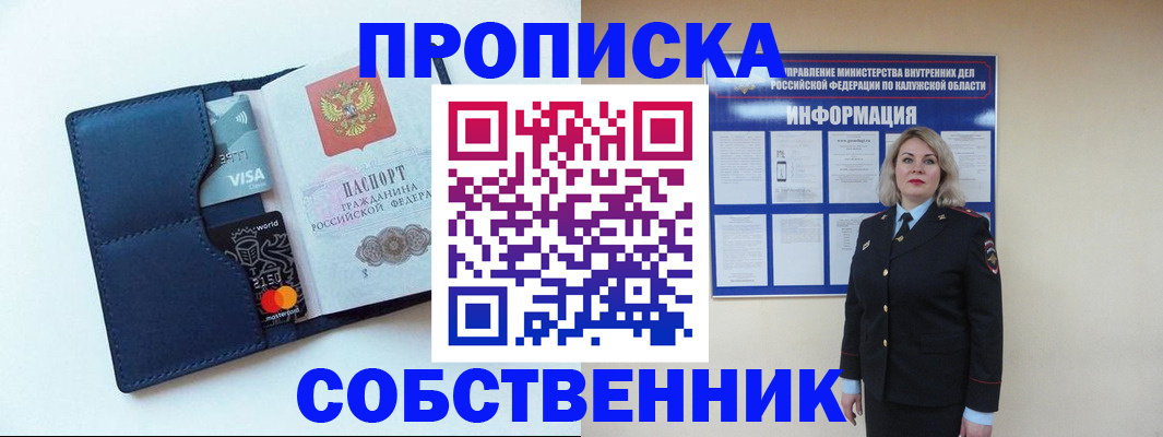 пропишу в квартире в Перми