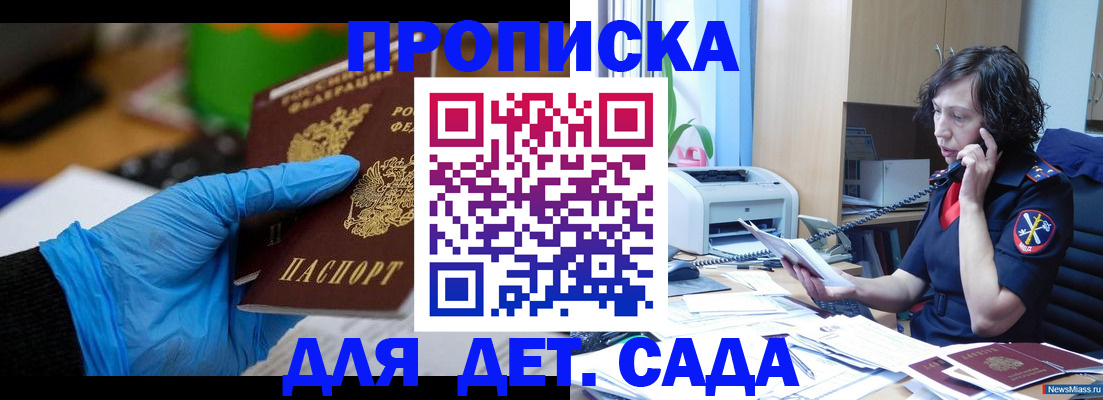 временная регистрация в квартире в Перми