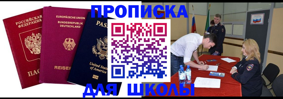 временная регистрация 2025 в Перми